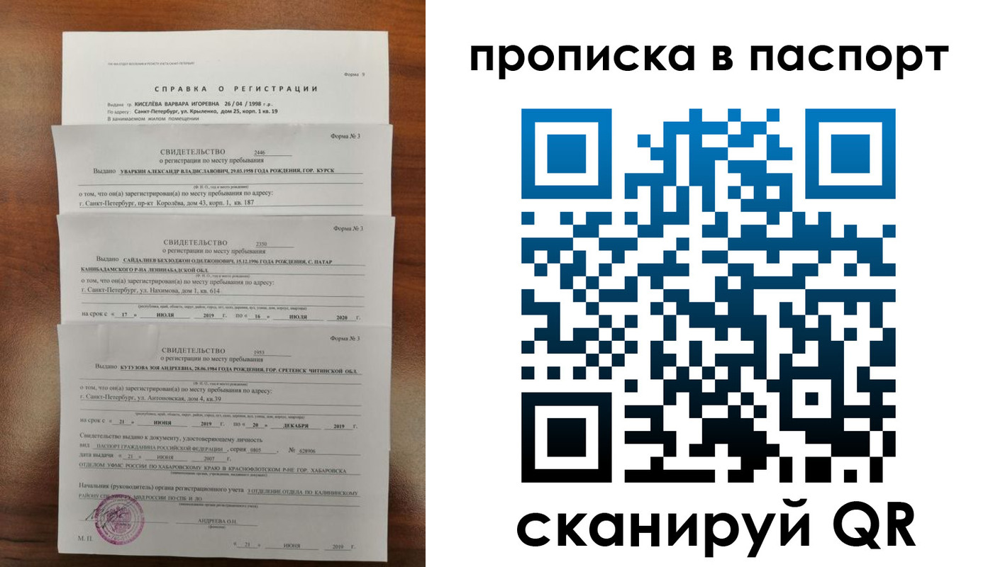 временная регистрация адрес в Алапаевске
