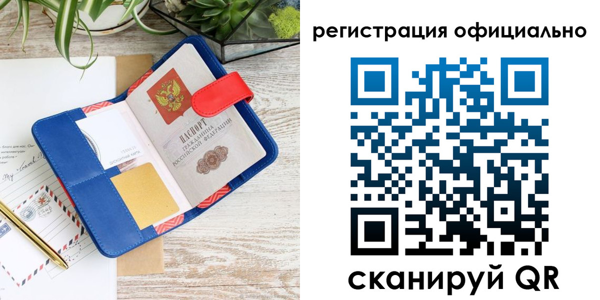 временная регистрация недорого в Алапаевске