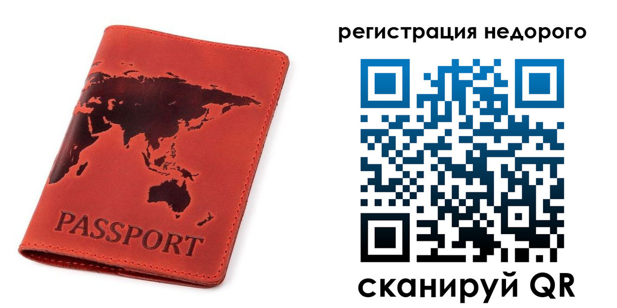 временная регистрация в Алапаевске