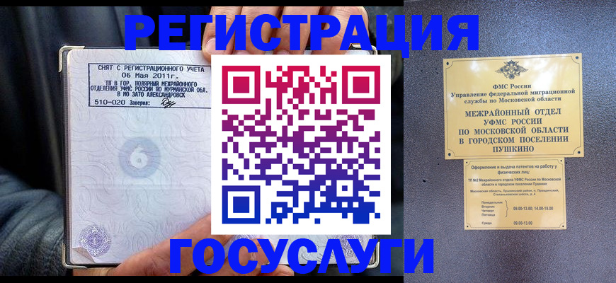 прописка для военкомата в Алапаевске