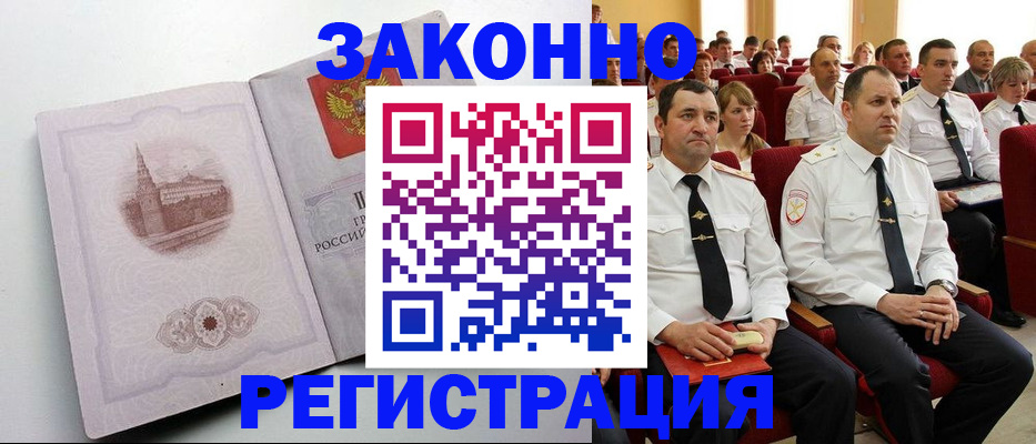 прописка от собственника в Алапаевске