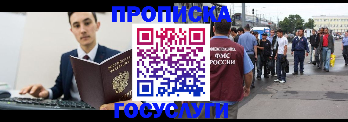 временная регистрация законно в Алапаевске