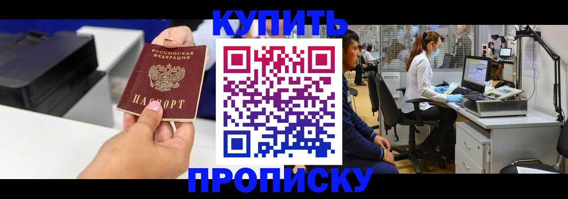 пропишу в квартире в Алапаевске