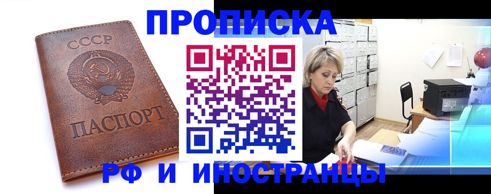 прописка паспорт в Алапаевске
