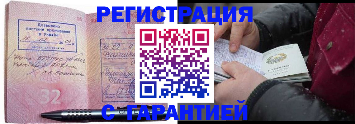 прописка от собственника в Алапаевске